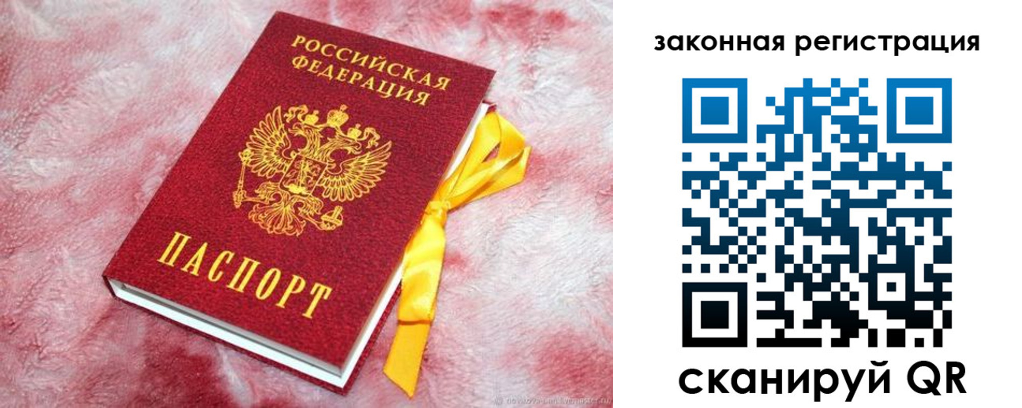 временная регистрация собственник в Южно-Сухокумске