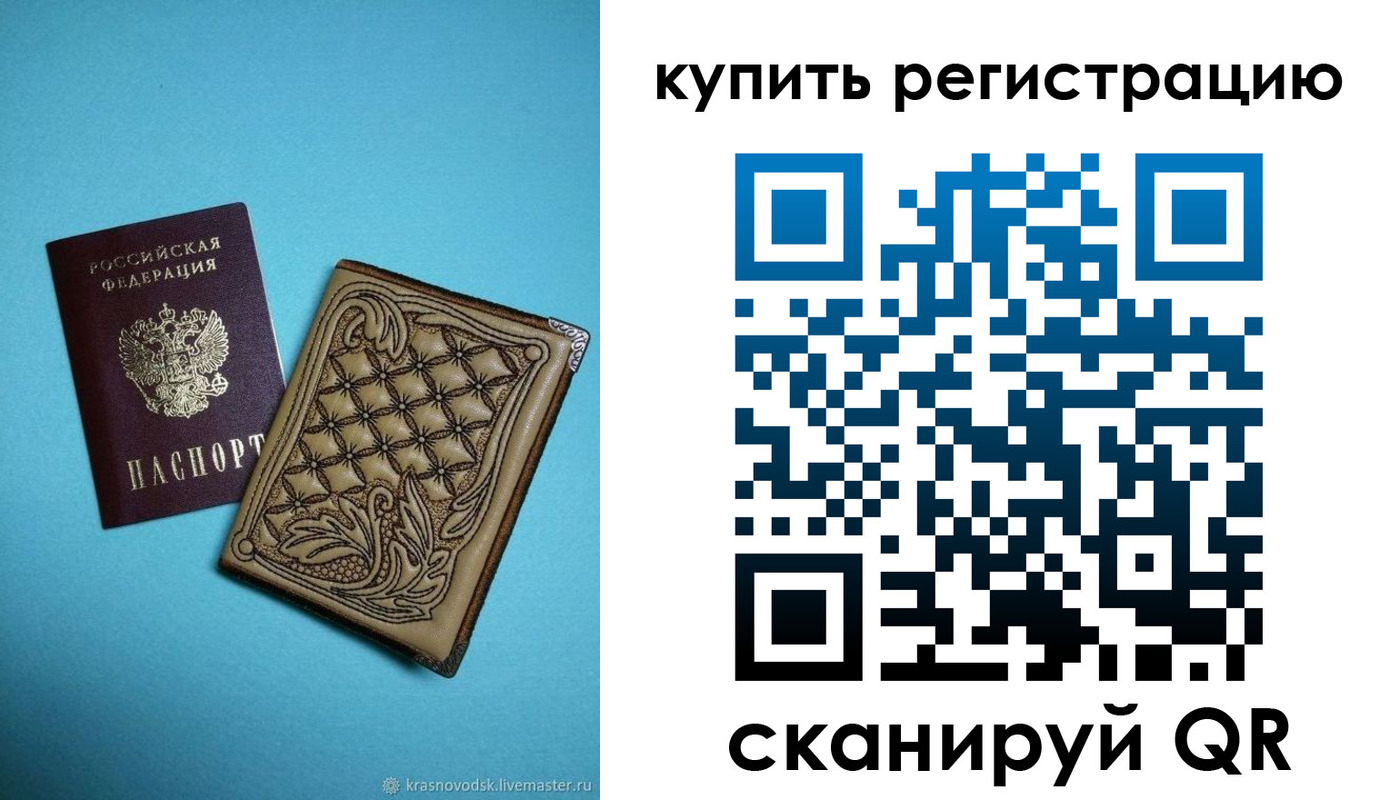 прописка в квартире в Южно-Сухокумске