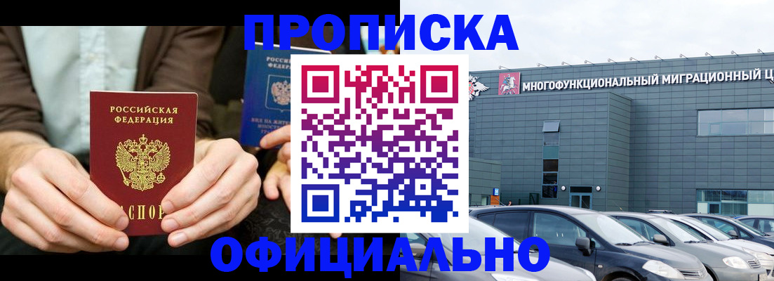 временная регистрация законно в Южно-Сухокумске