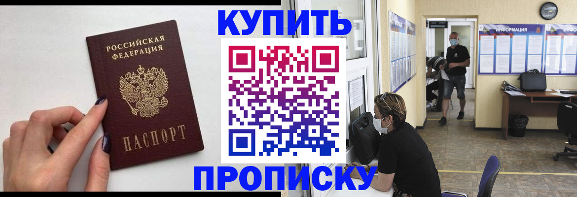 прописка гарантия в Южно-Сухокумске