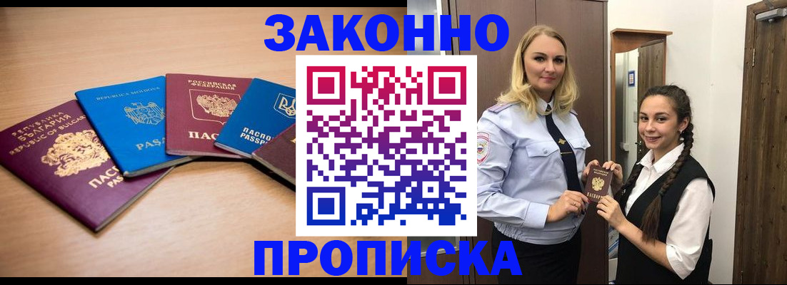 временная регистрация госуслуги в Южно-Сухокумске