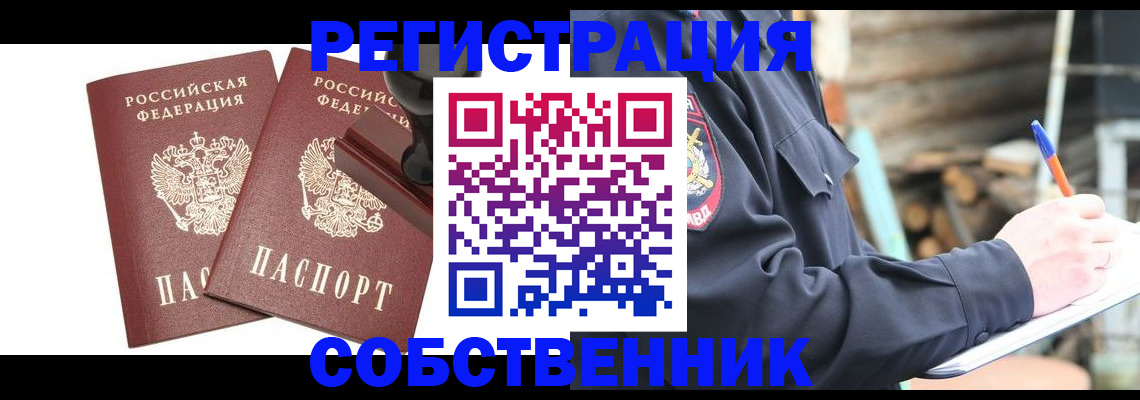 временная регистрация 2025 в Южно-Сухокумске