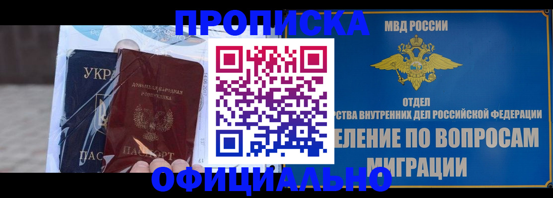 временная регистрация поиск в Южно-Сухокумске