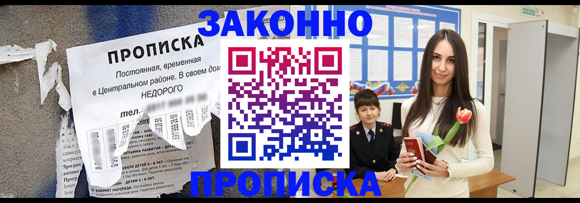 где прописаться в Южно-Сухокумске