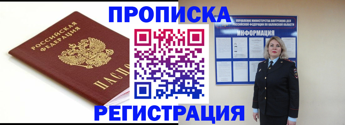 прописка для школы в Южно-Сухокумске