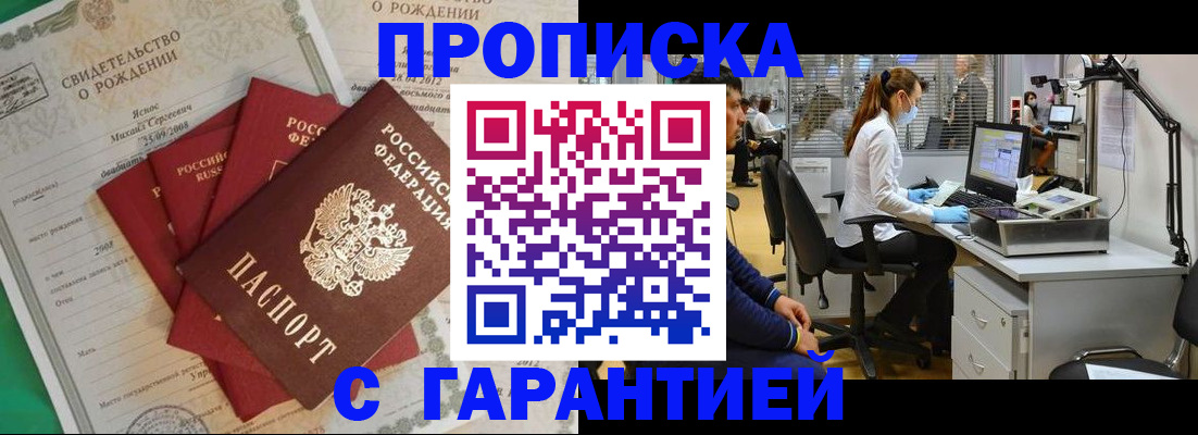 прописка ребенка в Южно-Сухокумске
