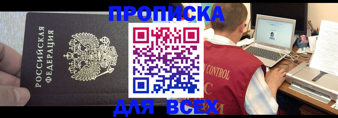 прописка поиск в Южно-Сухокумске