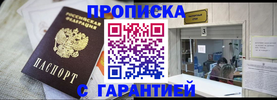 прописка для кредита в Южно-Сухокумске